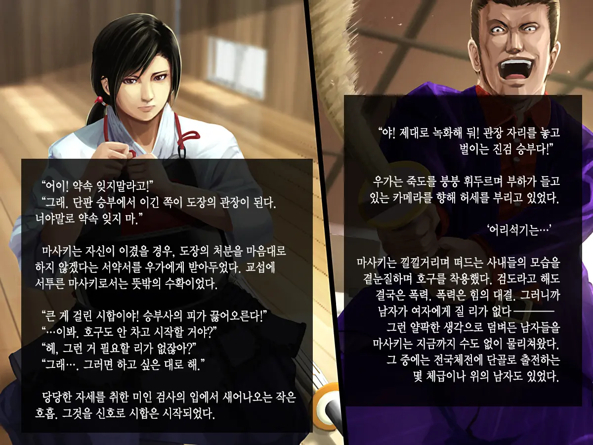 Budougari Ichi No Maki Tachibana Masaki | 무도사냥 1권 타치바나 마사키